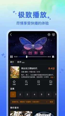 水月影评软件截图