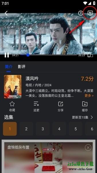 水月影评软件