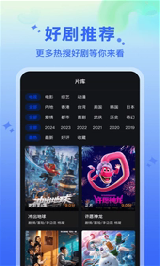 水月影评去广告版截图