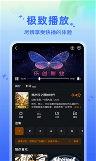 水月影评去广告版截图