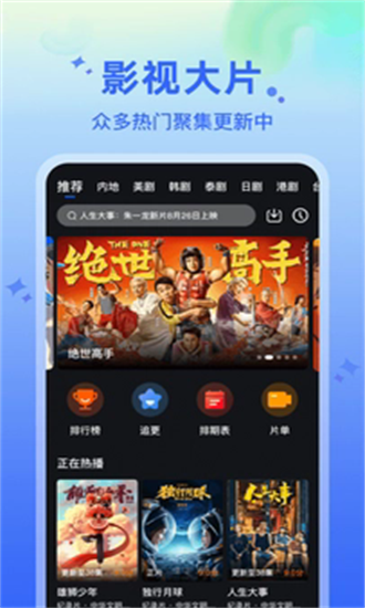 水月影评去广告版截图