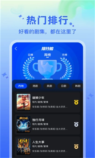 水月影评去广告版截图