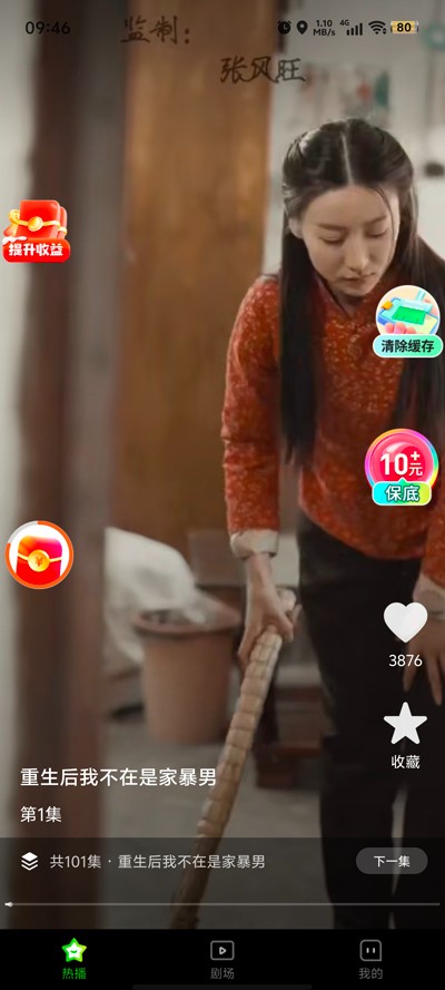 菠萝短剧截图
