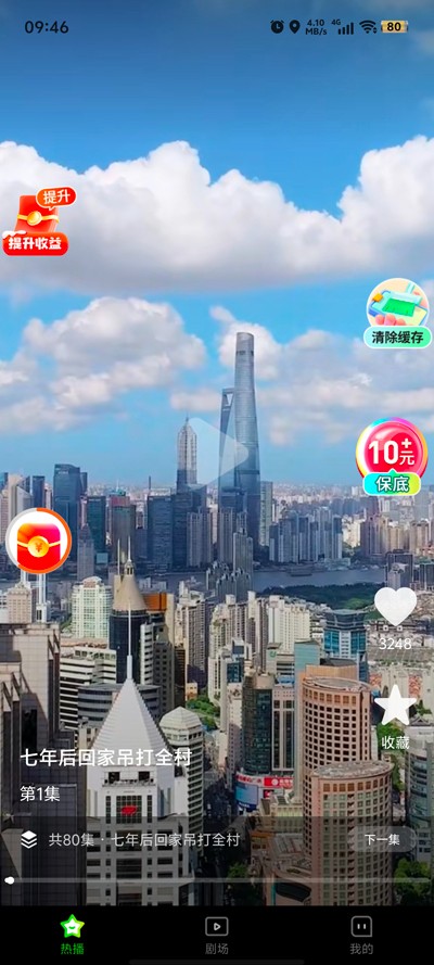 菠萝短剧截图