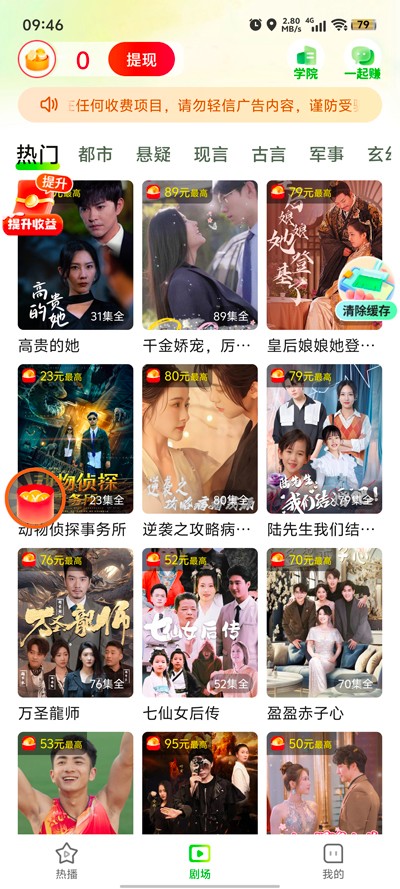 菠萝短剧截图