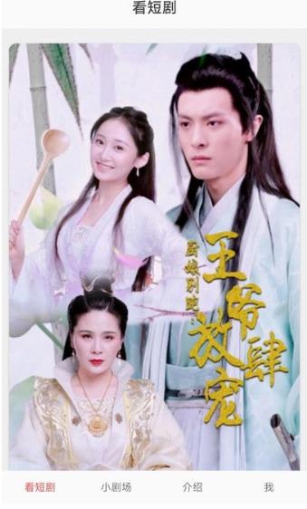 菠萝短剧