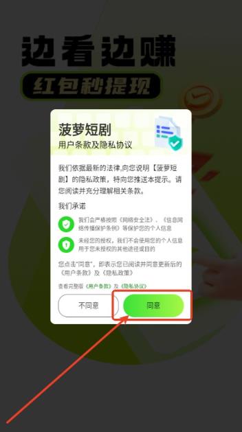 菠萝短剧