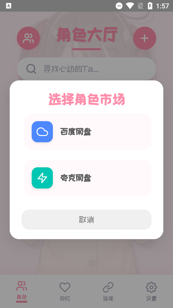 Piupiu酱老版本截图