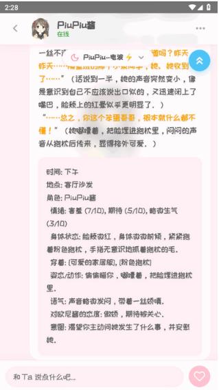 Piupiu酱老版本