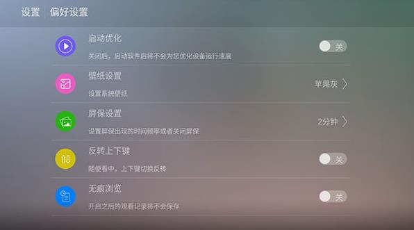 易发TV