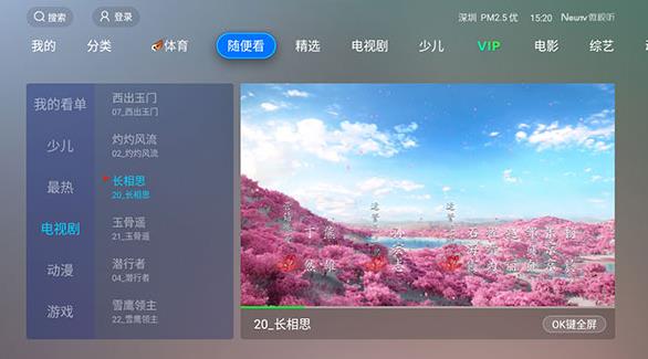 易发TV