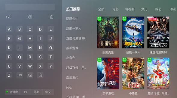 易发TV