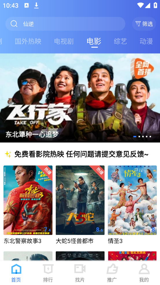 帧不戳4K截图