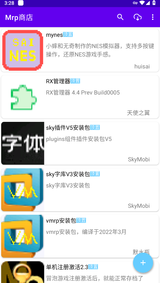 Mrp商店截图