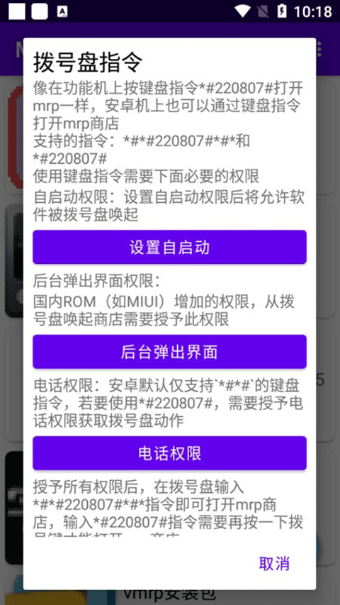 Mrp商店截图