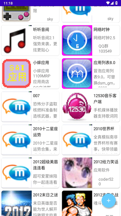 Mrp商店截图