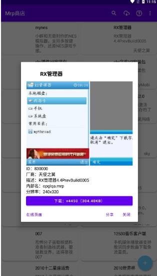 Mrp商店