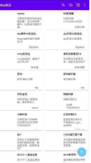 Mrp商店