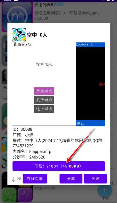 Mrp商店
