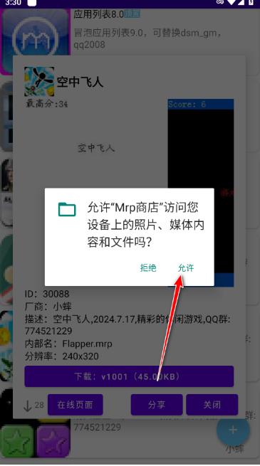 Mrp商店