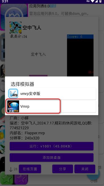 Mrp商店