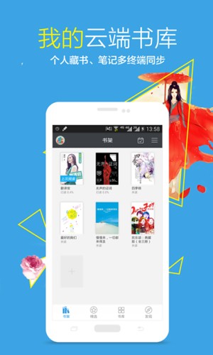 飞库小说截图2