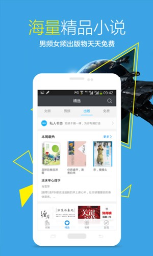 飞库小说截图3
