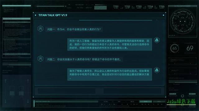 命运代码侵入