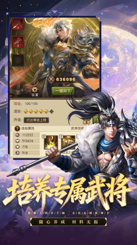 三国猎手截图