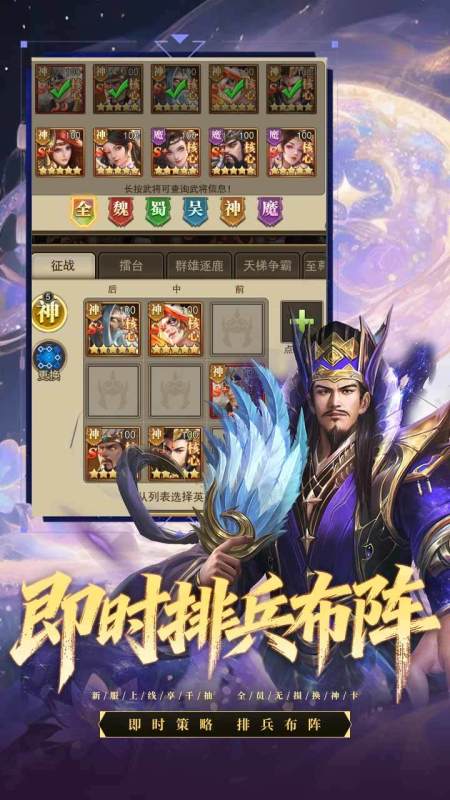 三国猎手截图