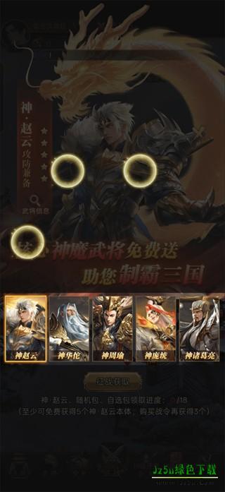三国猎手