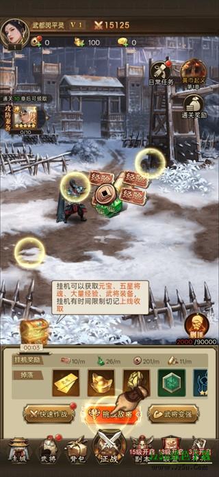 三国猎手