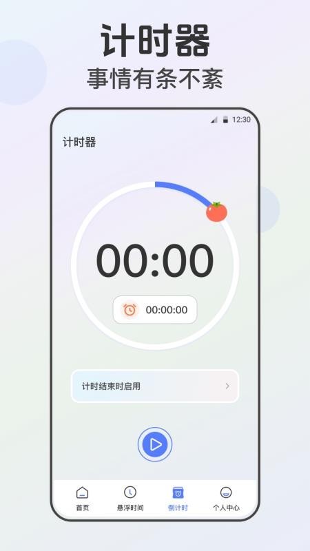 x连点器截图2
