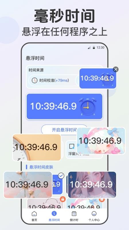 x连点器截图3