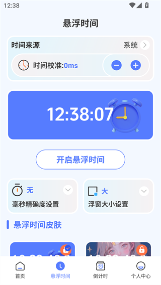 x连点器