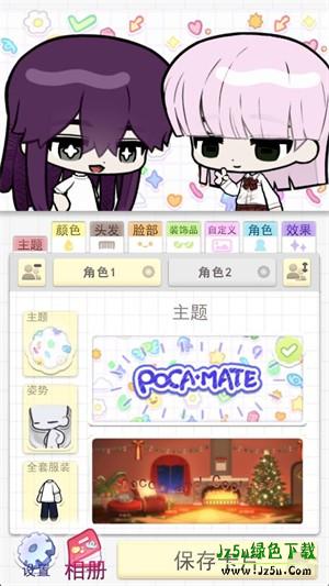 Pocamate