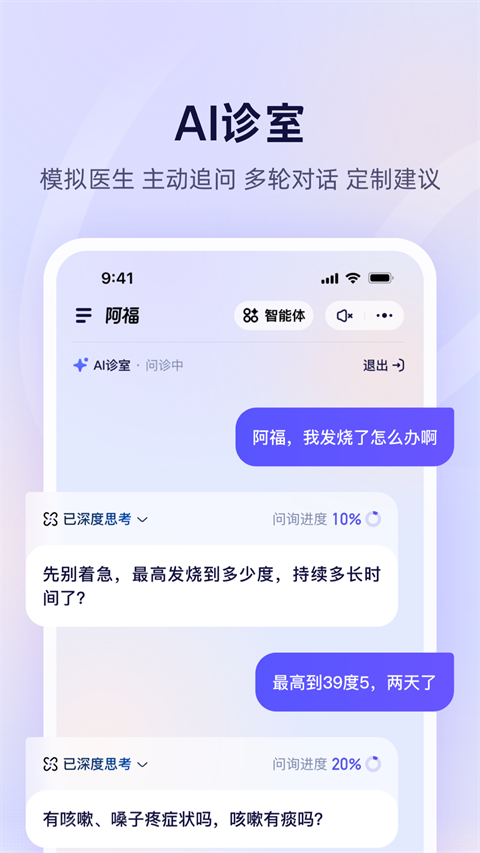 蚂蚁阿福截图1