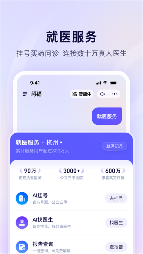 蚂蚁阿福截图3