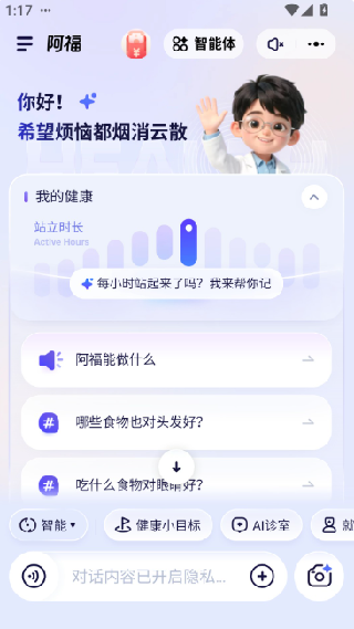 蚂蚁阿福