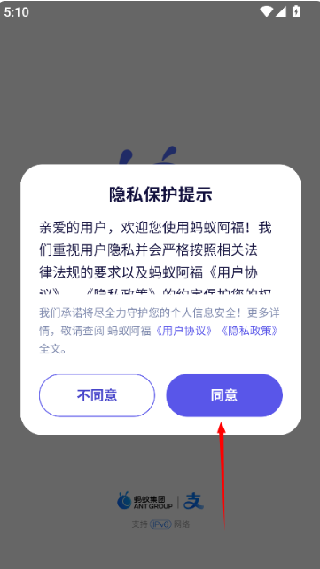 蚂蚁阿福