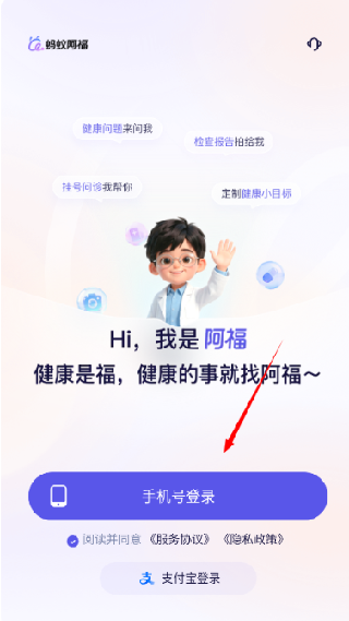 蚂蚁阿福