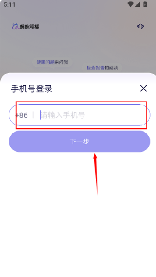 蚂蚁阿福