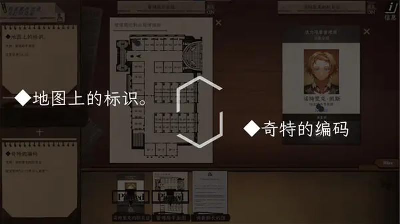 异能缉凶截图