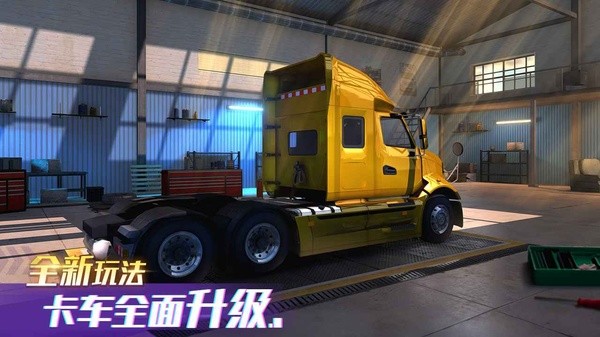 驾驶地带OL中文版截图