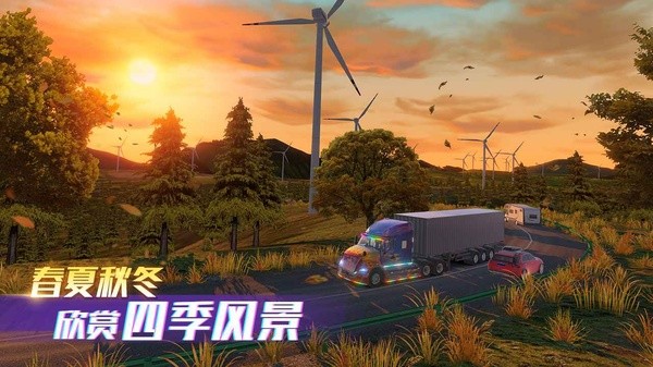 驾驶地带OL中文版截图