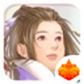 仙剑奇侠传2完美版