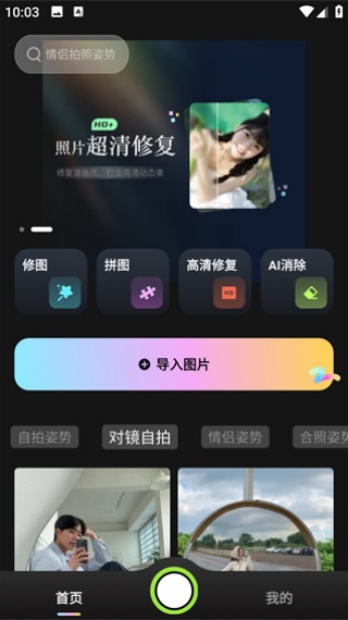 撕拉片相机