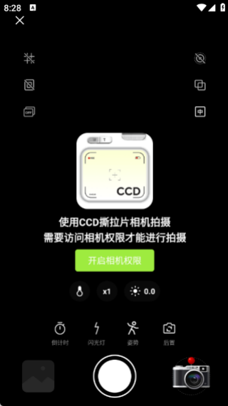 撕拉片相机