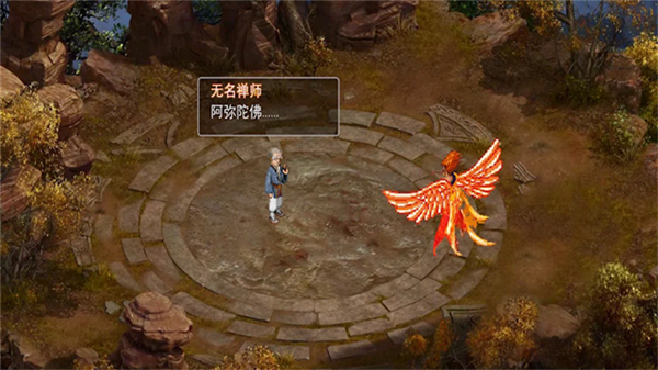 仙剑奇侠传2完美版