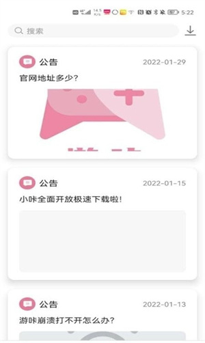 游咔截图1